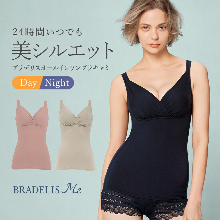 楽天市場】吸水 24時間 ノンワイヤー 綿混 ブラデリスオールインワン