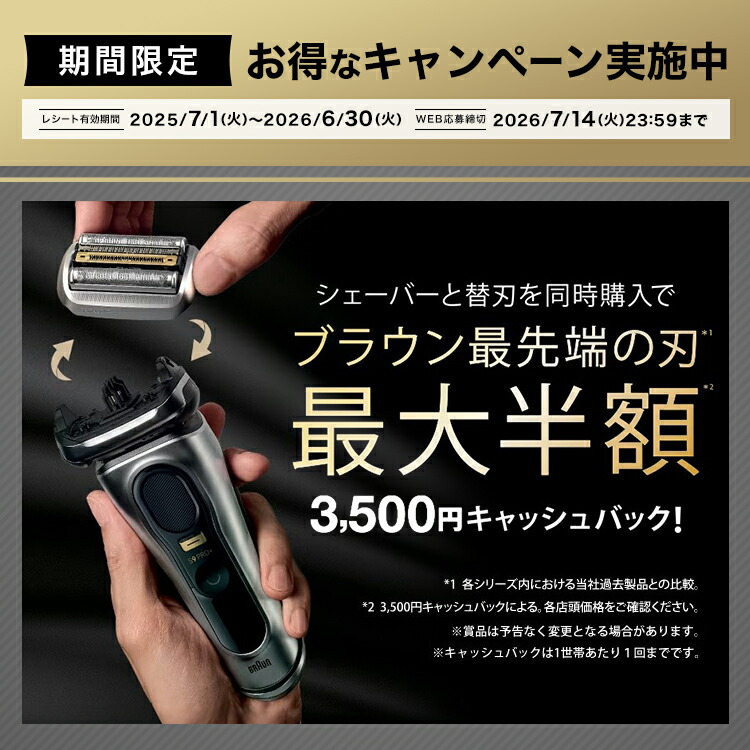 楽天市場】BRAUN ブラウン 電動シェーバー 充電式 シリーズ7 72-N1500s