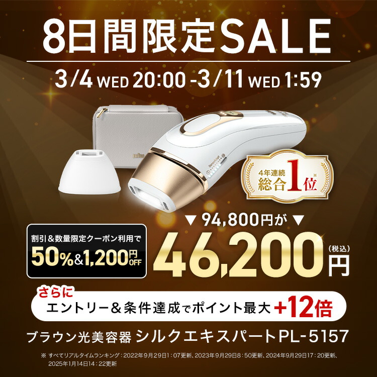 楽天市場】【50%OFF＋数量限定家電まつりクーポン利用で 94,800円