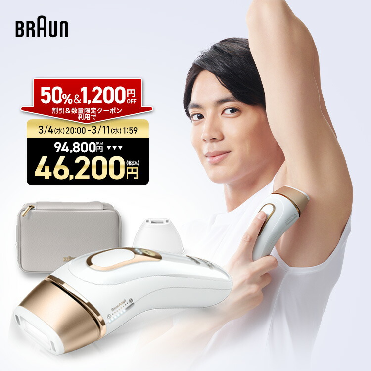 楽天市場】【50%OFF＋数量限定家電まつりクーポン利用で 94,800円