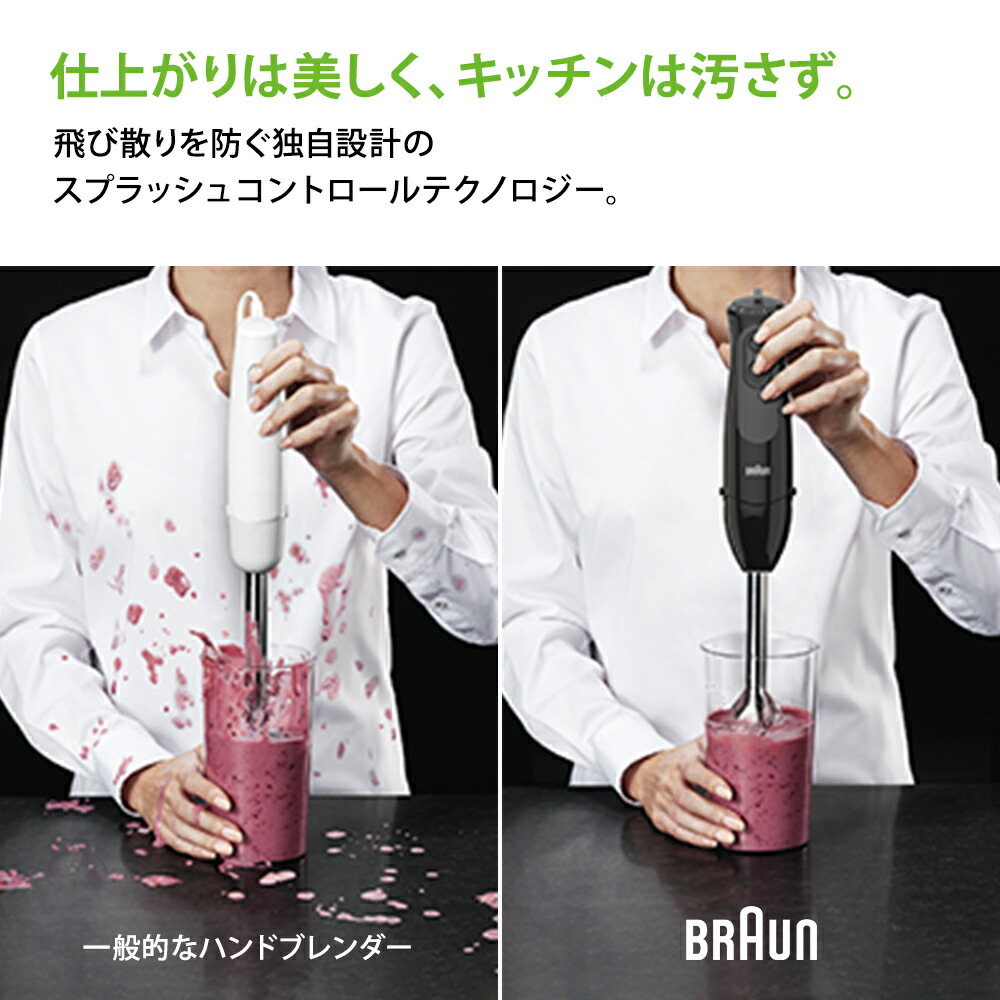 楽天市場】ブラウン マルチクイック7 ハンドブレンダー [MQ7035XBG
