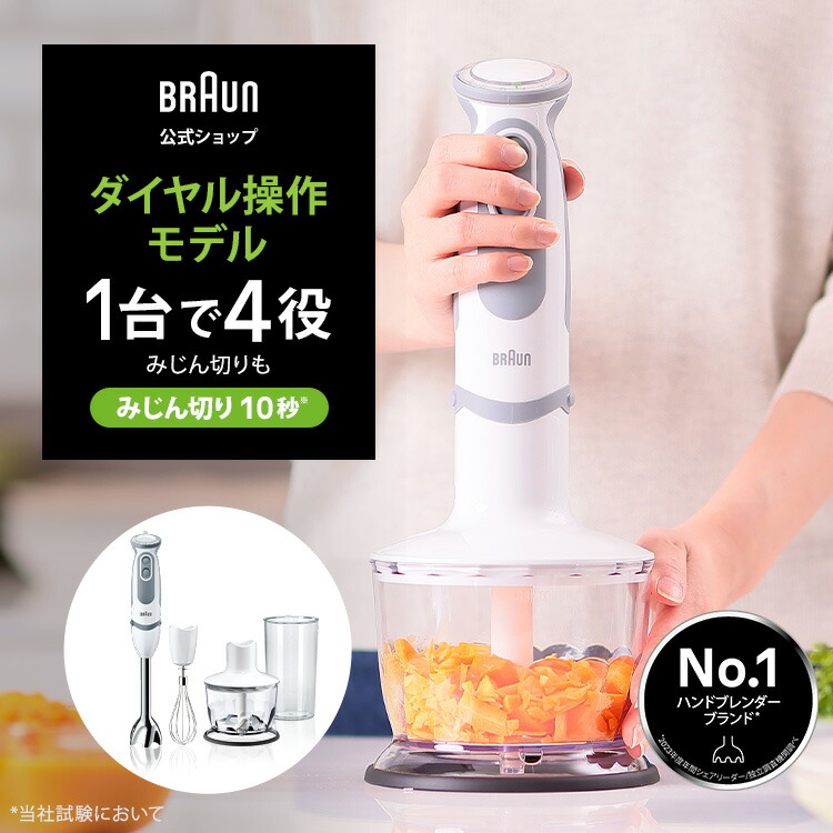 楽天市場】ブラウン マルチクイック 5 ヴァリオ ハンドブレンダー