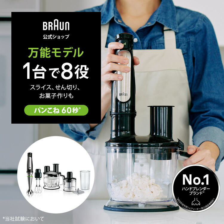 楽天市場】braun mq778 マルチクイック7 [ハンドブレンダー]の通販