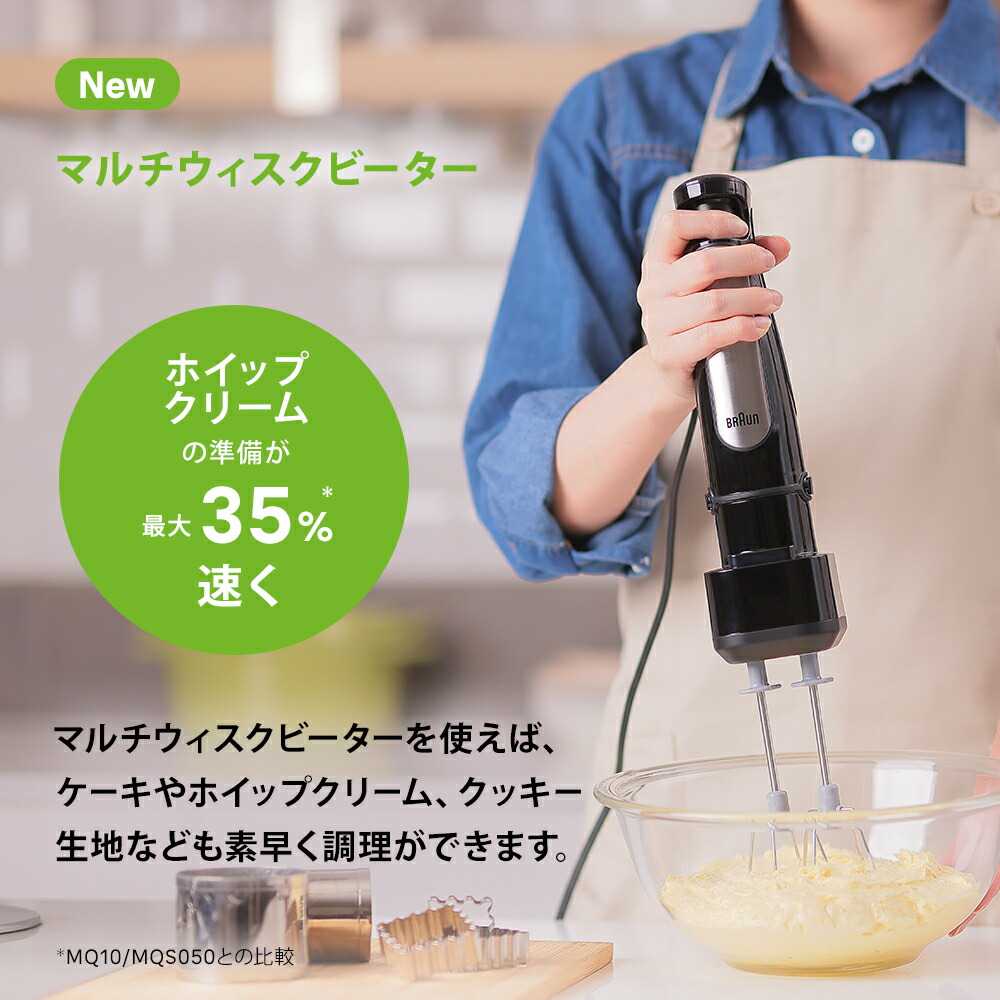 楽天市場】ブラウン マルチクイック 7 ハンドブレンダー [ MQ7085XBG