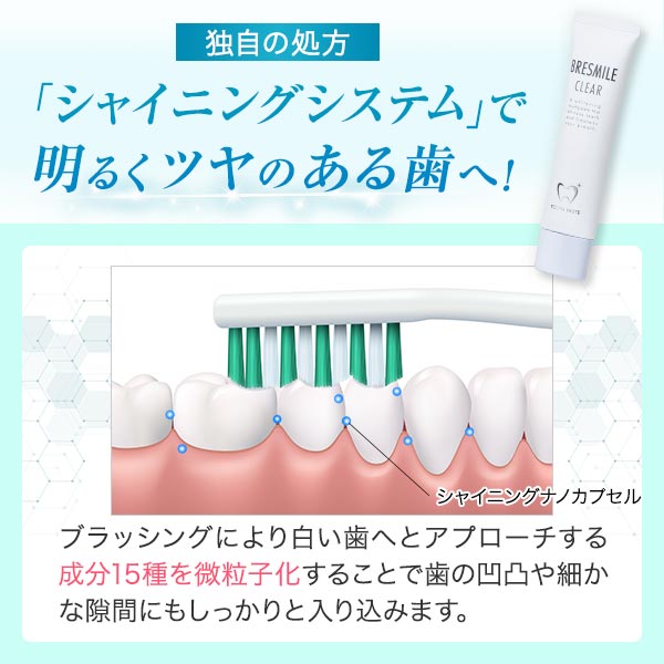 楽天市場】公式 ブレスマイル BRESMILE ブレスマイルクリア