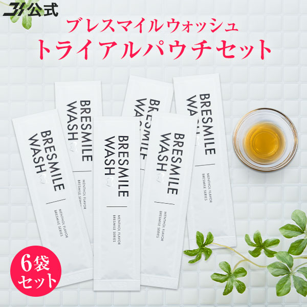 楽天市場】【P10倍☆3/1 23:59まで】【トライアルセット6回分】 公式