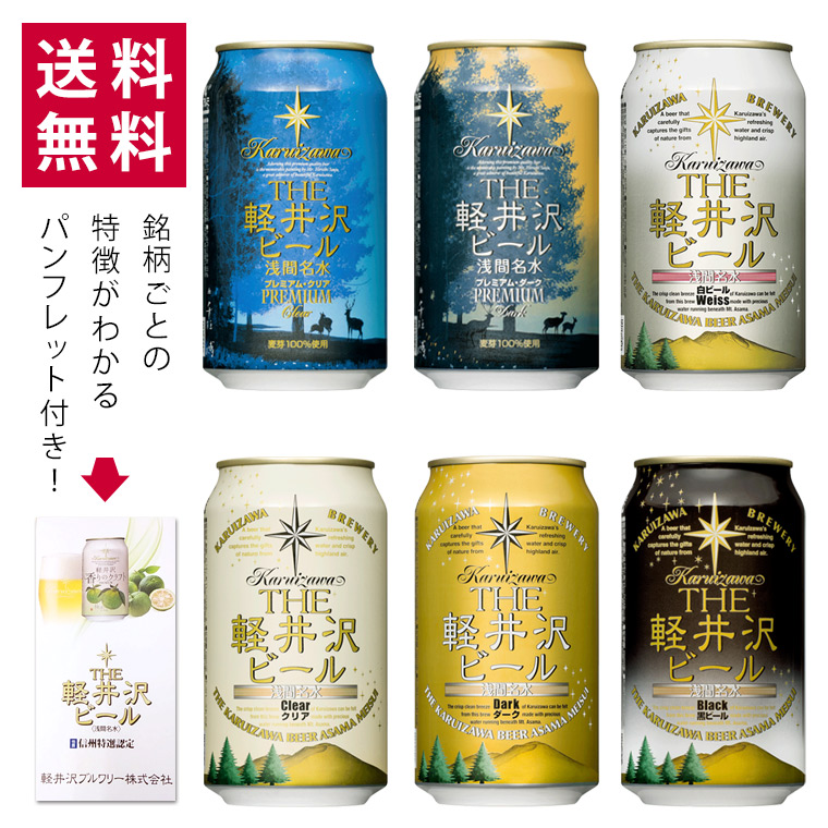 楽天市場】クラフトビール 詰め合わせ 送料無料 ビール 飲み比べ