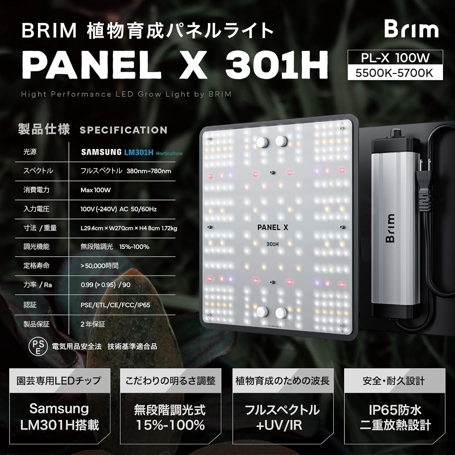 楽天市場】BRIM(ブリム) PANEL X 植物育成ライト LED パネルライト