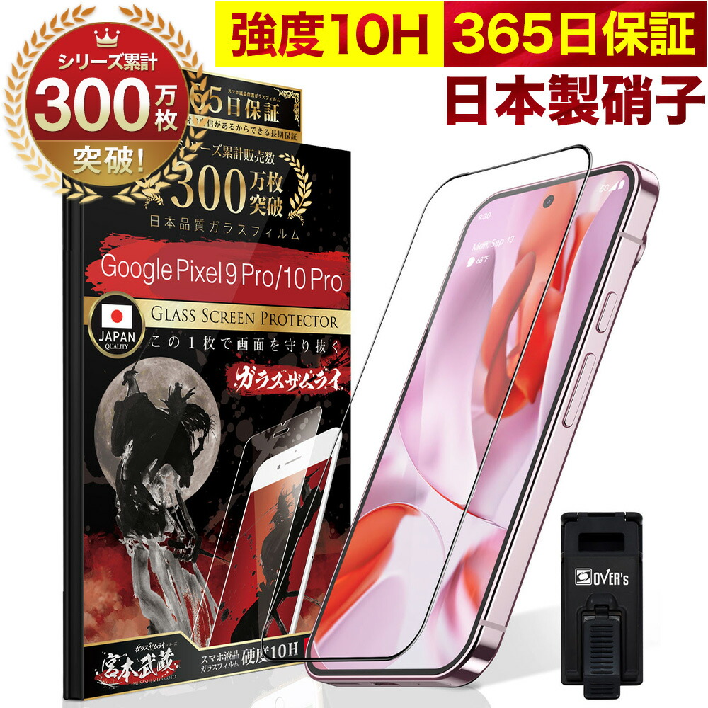 楽天市場】Google Pixel 10a 9a フィルム Google Pixel 10 保護