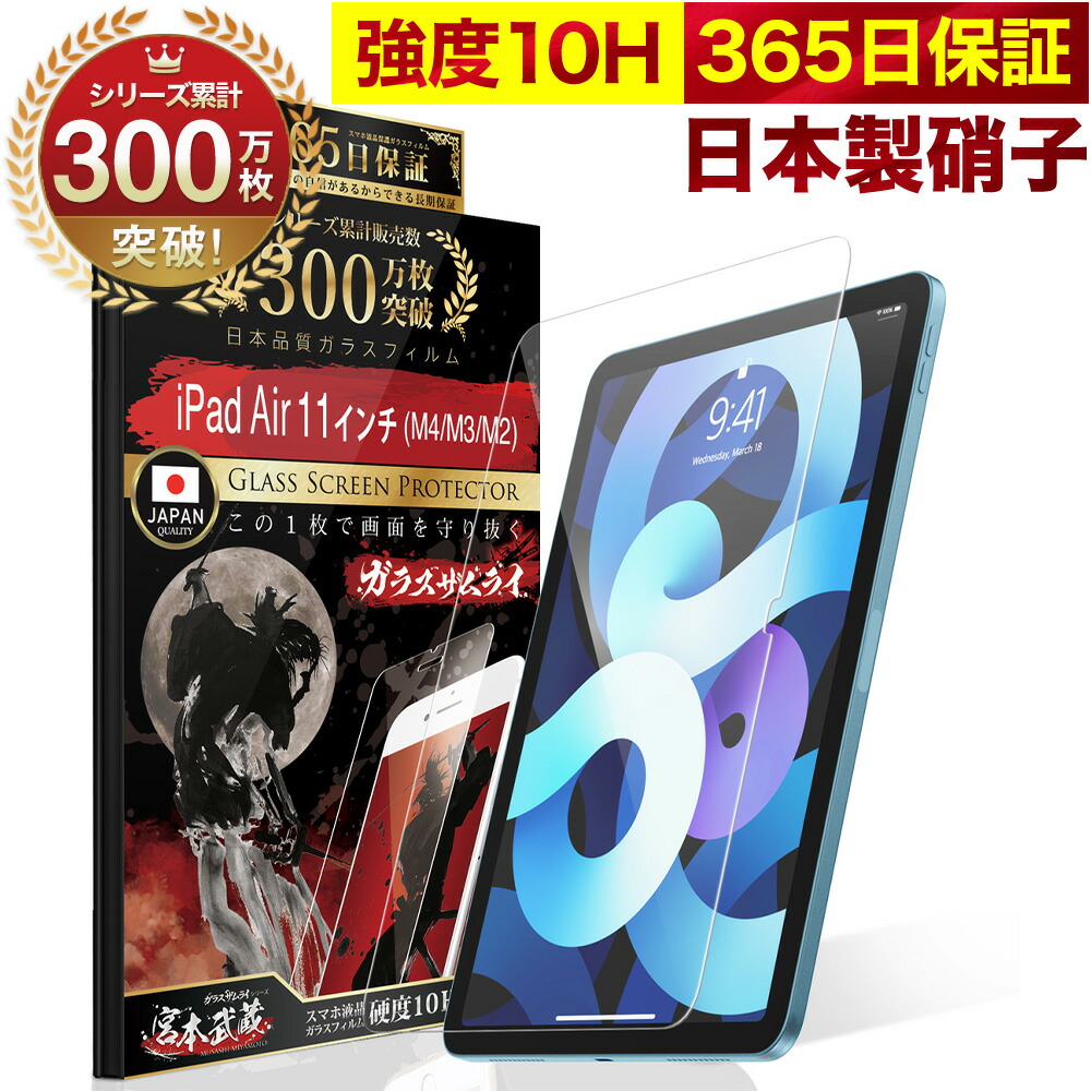 楽天市場】【365日完全保証】iPad A16 フィルム 第10世代 第9世代 iPad
