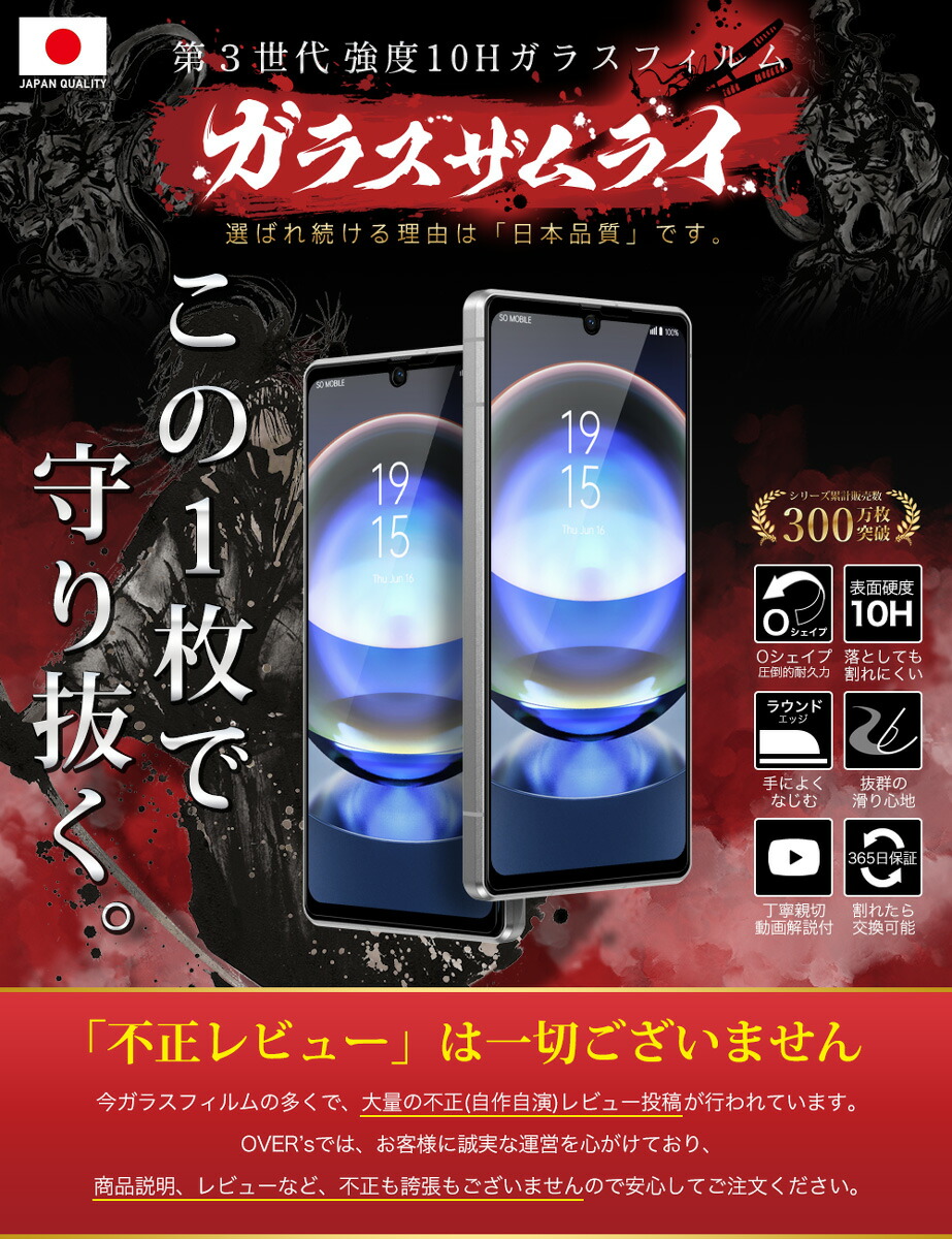 楽天市場】AQUOS R8 SH-52D 全面保護 ガラスフィルム 保護フィルム