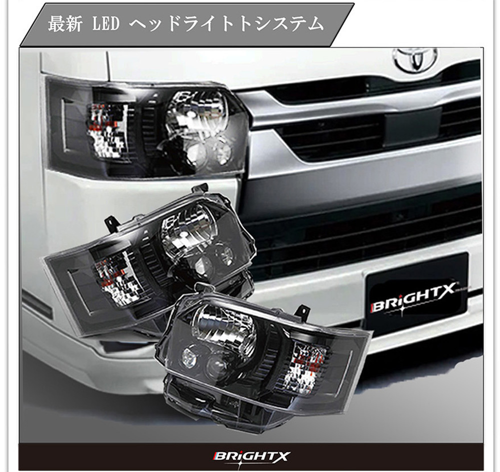 楽天市場】ハイエース ヘッドライト 200系 4型〜8型 LED ヘ ッドライト