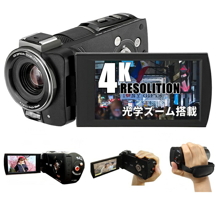楽天市場】【送料無料】KEIYO ビデオカメラ AN-S101 4K VIDEO CAMERA