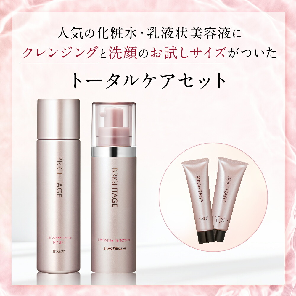 QUALIA 化粧水 美容液 クリーム 3点セット 【公式通販】