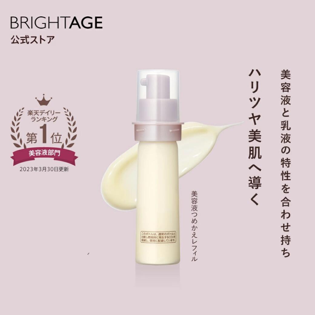 楽天市場】＜1本で満足＞【乳液 状 美容液】 薬用 保湿 美白