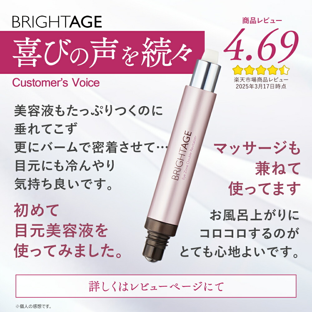 楽天市場】【アイケア特別4点セット】目元美容液 アイゾーンリバイタ