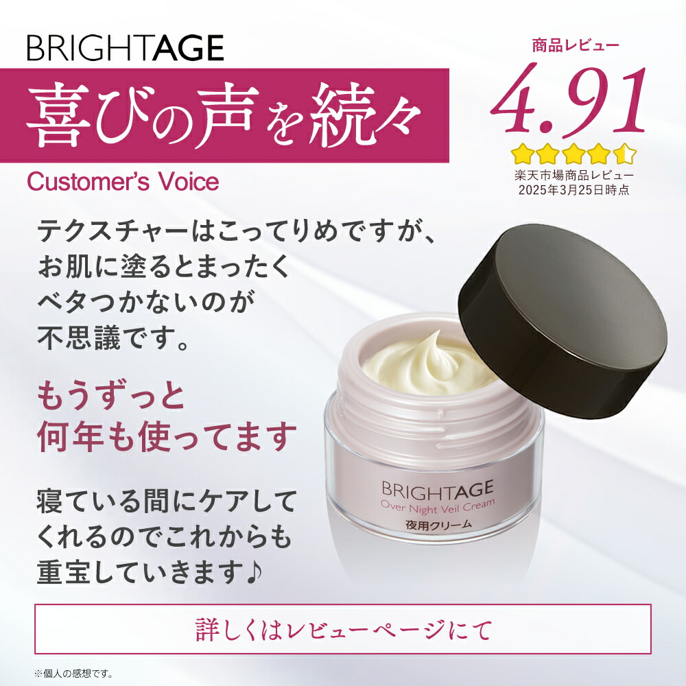 楽天市場】【夜用クリーム】オーバーナイト ヴェールクリーム ナイト