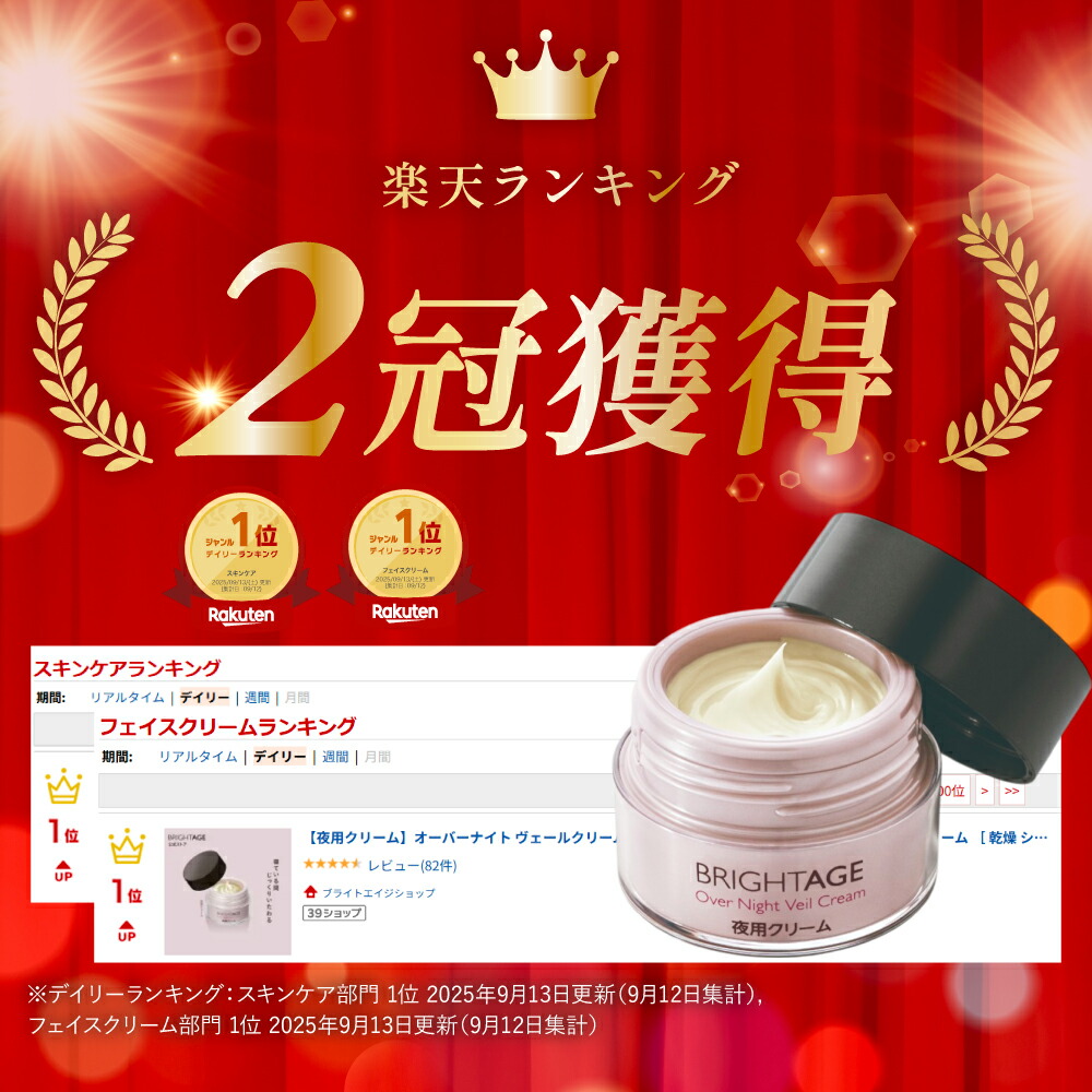 楽天市場】【夜用クリーム】オーバーナイト ヴェールクリーム ナイト