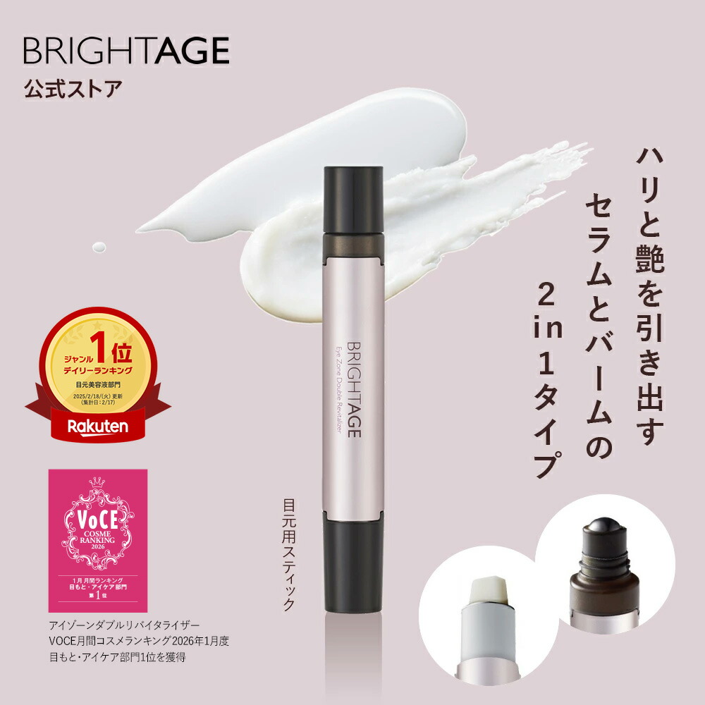 楽天市場】ブライトエイジ セットの通販