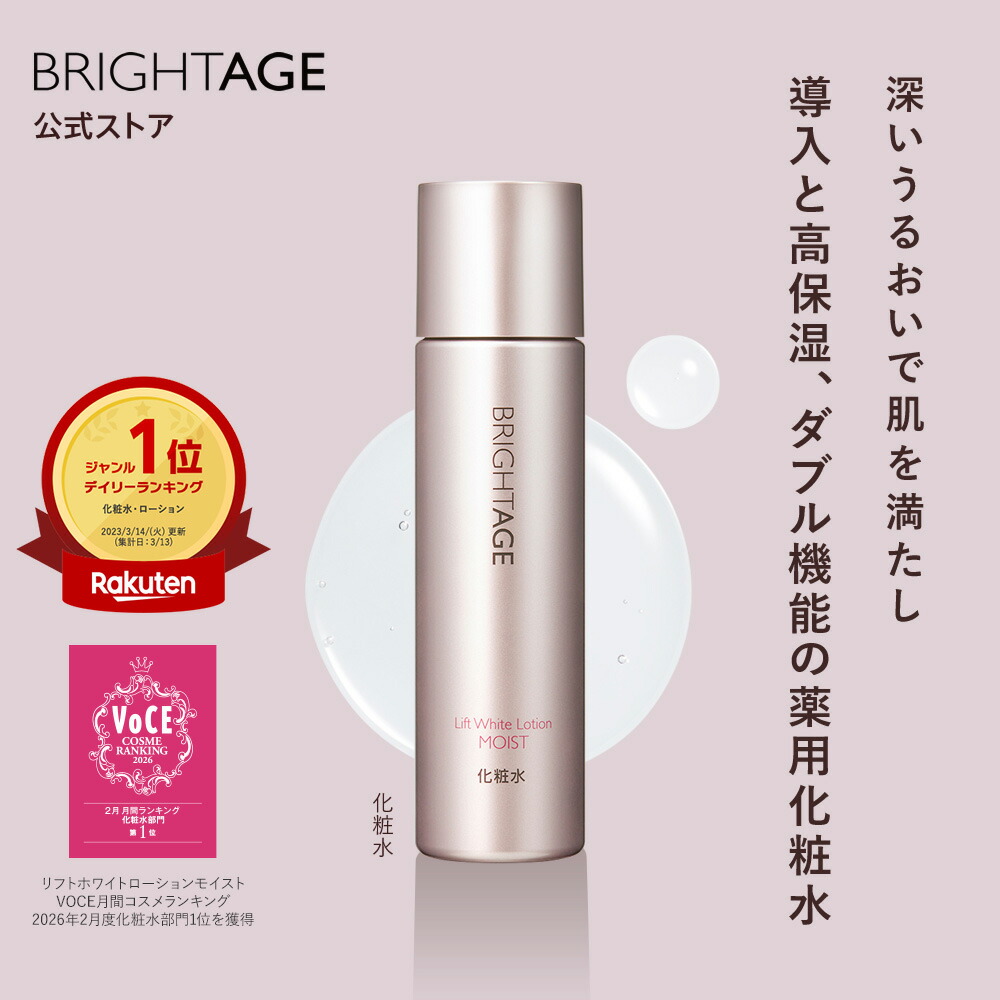 ブライトエイジ エイジングケア7点セット ブライトエイジ 本格