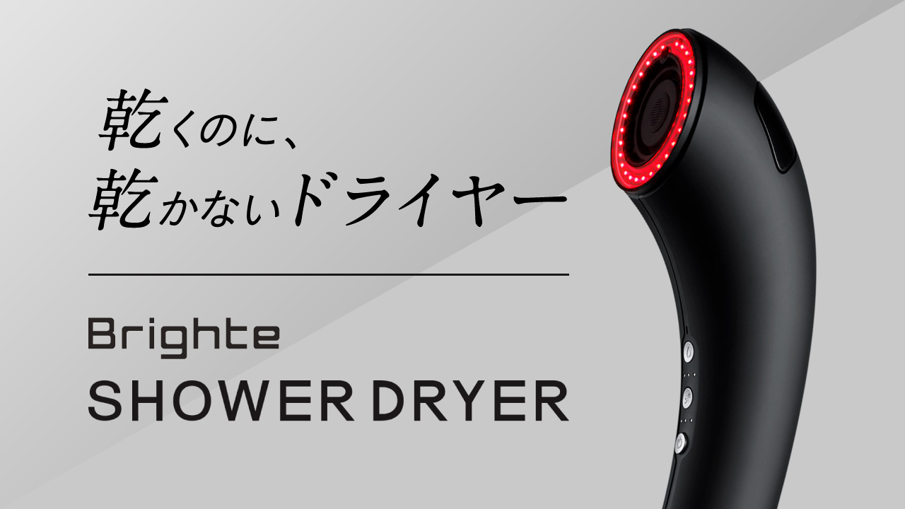 楽天市場 | 【公式】Brighte Store 楽天市場店 - ［新発売］シャワー