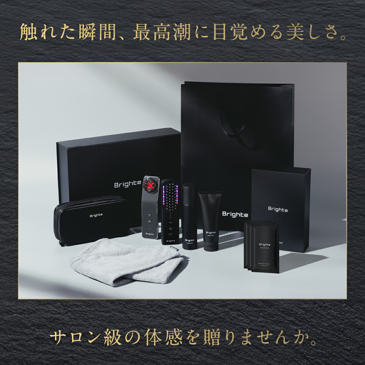 Brighte エレキリフト美顔器箱一式 フェイスマスク36枚入おまけ付