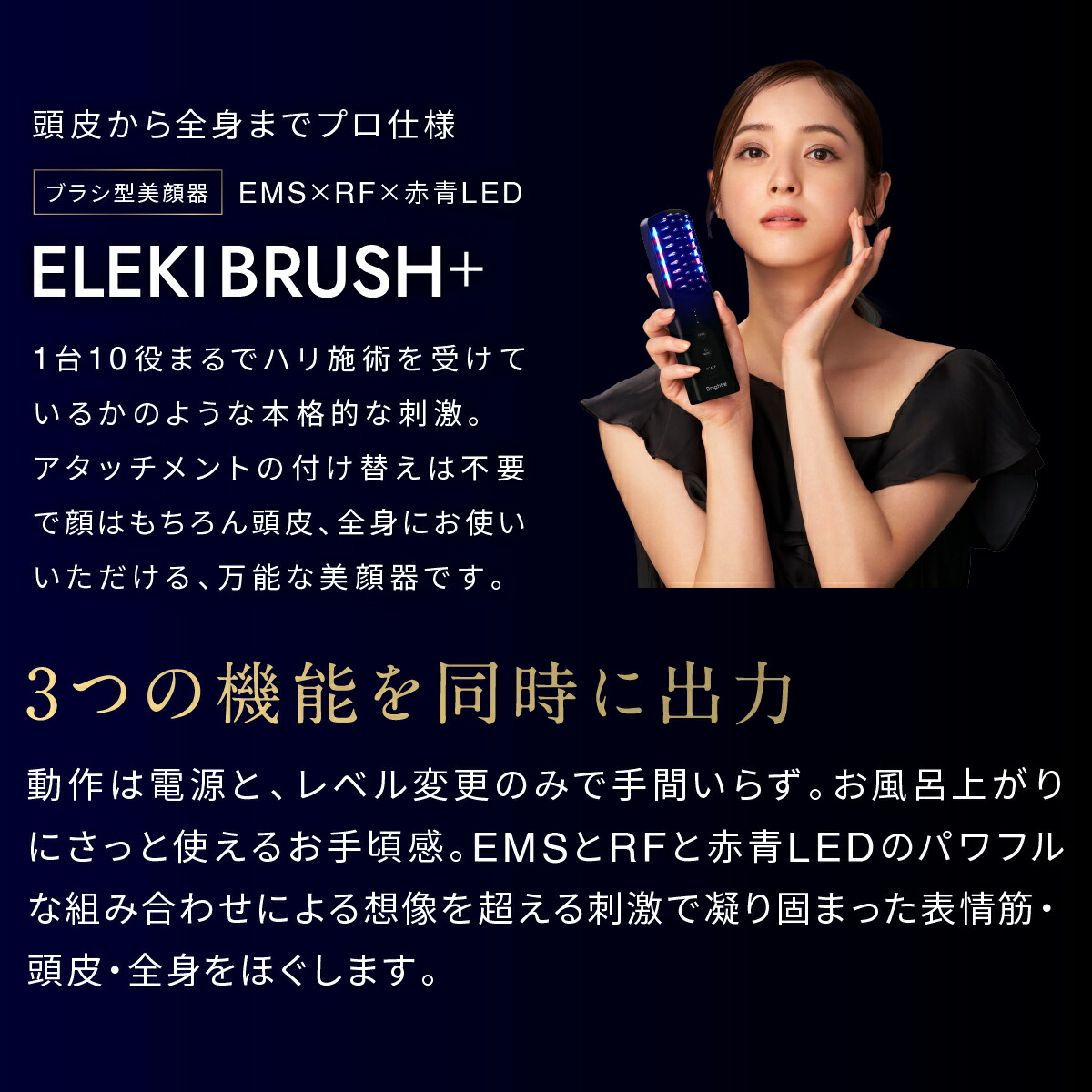 楽天市場】【ブライト公式】ギフト Brighte ELEKI LIFT / エレキリフト