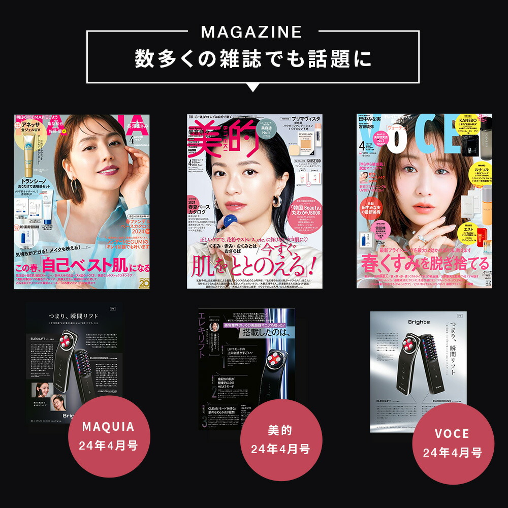 楽天市場】【ブライト公式】ギフト Brighte ELEKI LIFT / エレキリフト