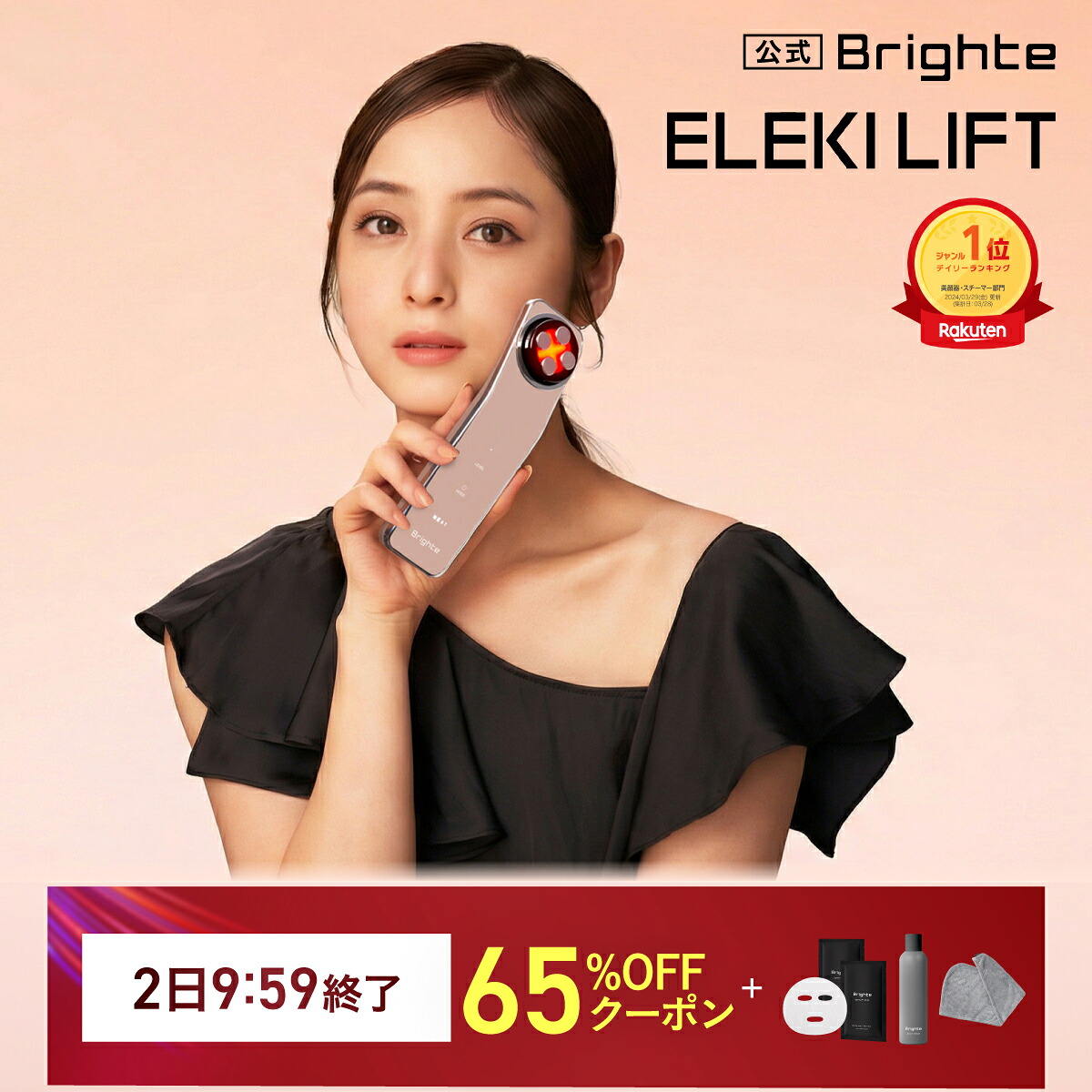楽天市場】＜19800円相当＞【2日9:59終了セットイベント開催中】ELEKI