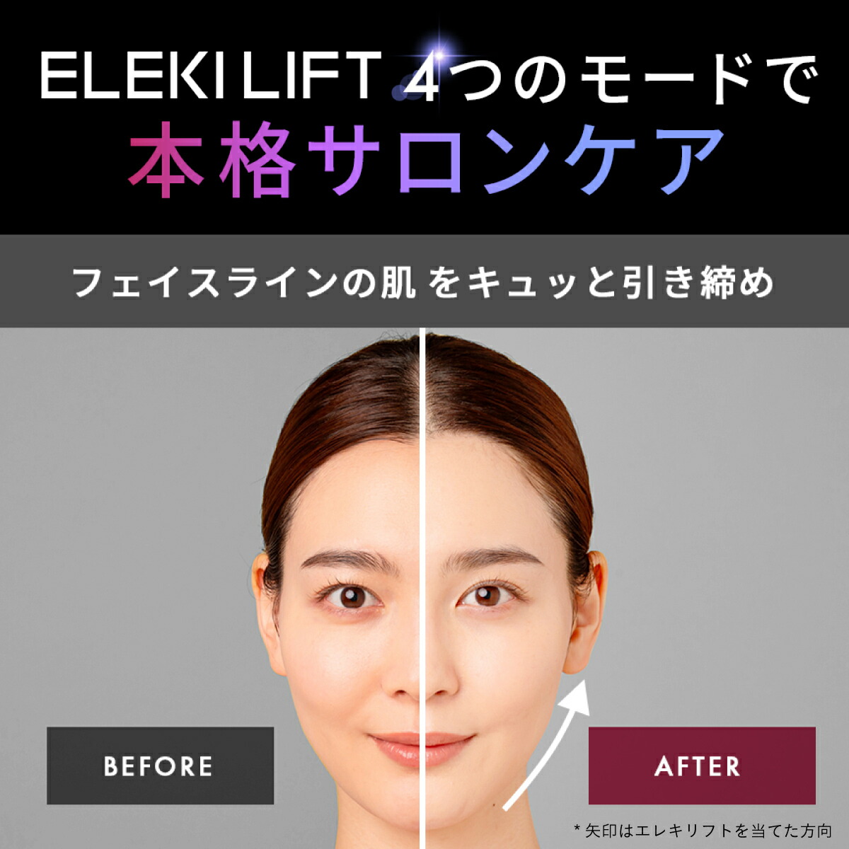 楽天市場】＜19800円相当＞ELEKI LIFT【公式】美顔器 リフトアップ