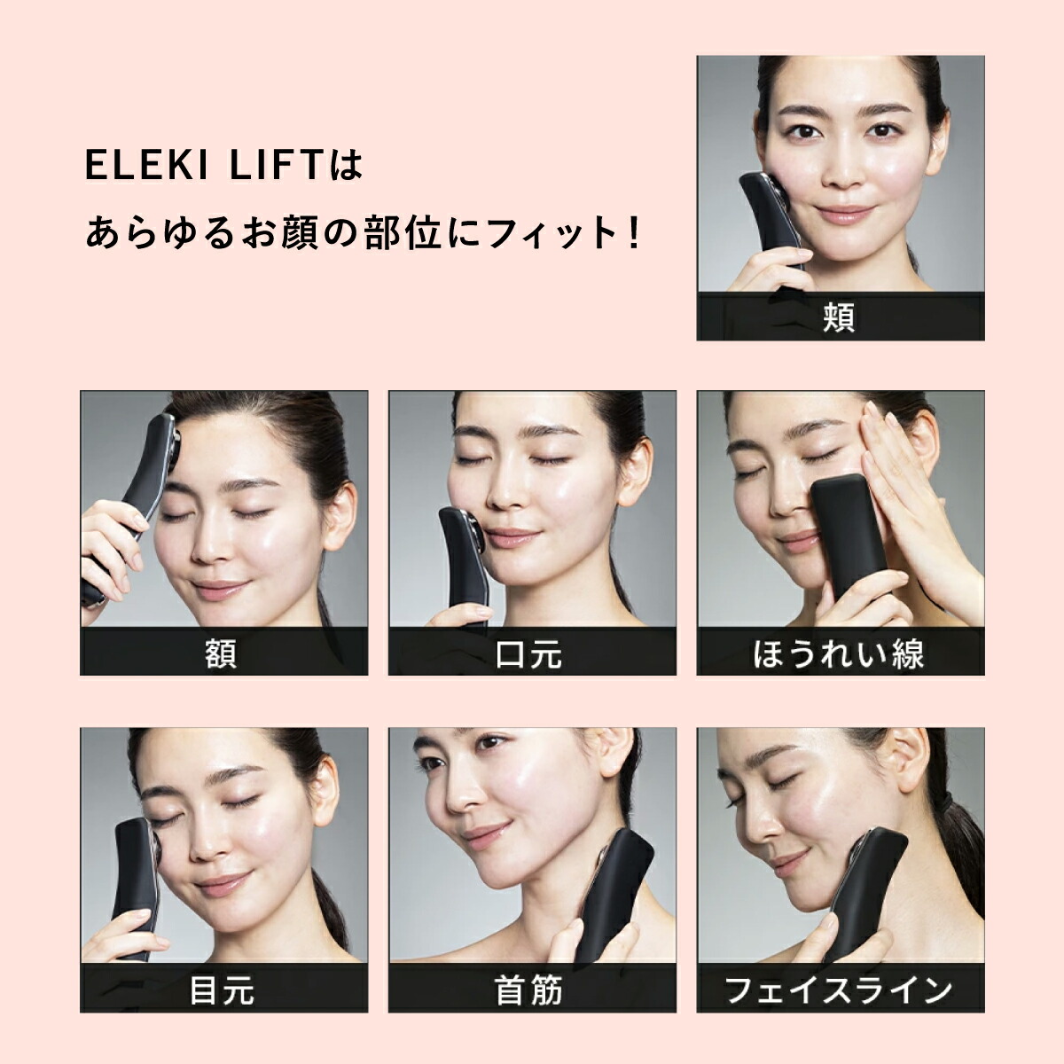楽天市場】＜19800円相当＞ELEKI LIFT【公式】美顔器 リフトアップ
