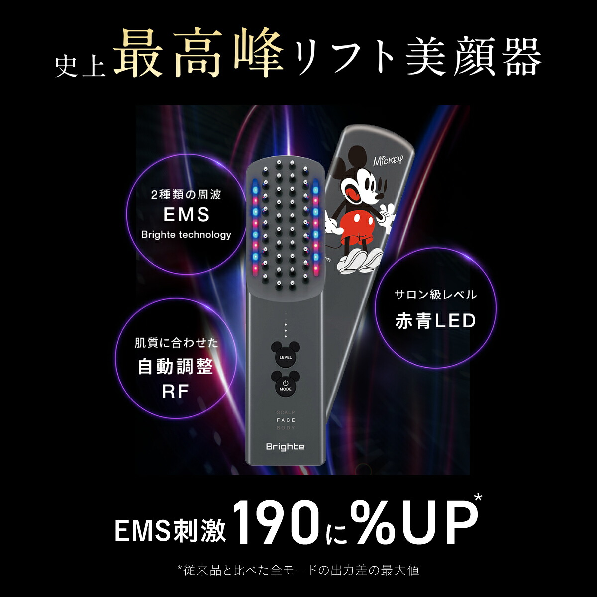 楽天市場】＼ミッキー限定デザイン／【公式】美顔器 リフトアップ