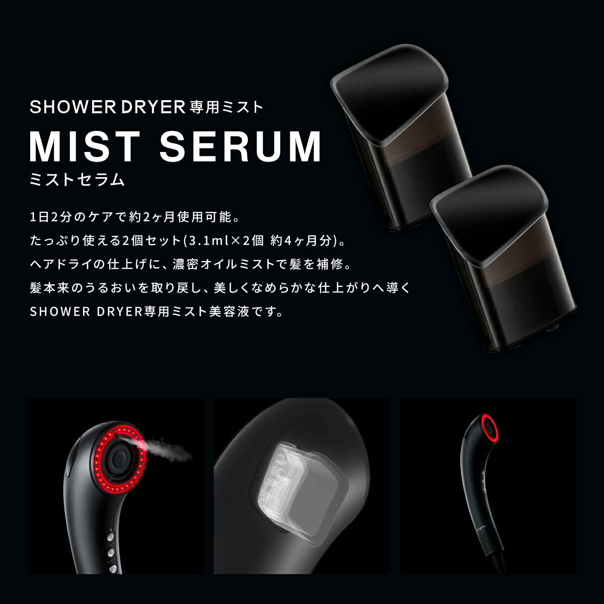 楽天市場】【公式】ブライト ミストセラム 2個セット / Brighte MIST