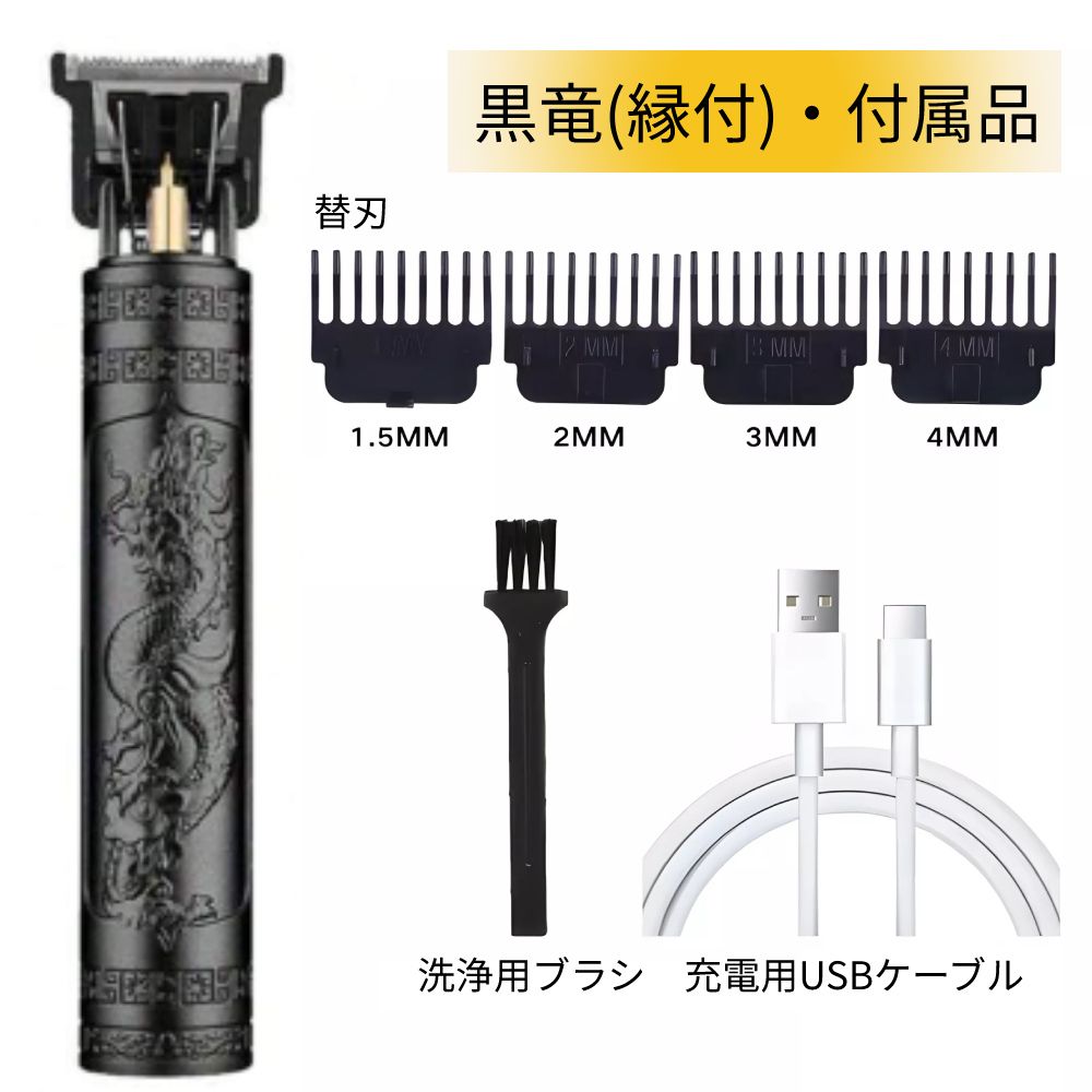 楽天市場】バリカン 0.1mm 散髪 コードレス 軽量 静音 USB充電 ヘア