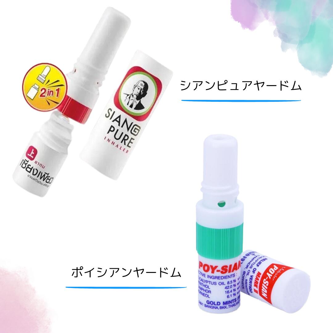 楽天市場】ヤードム タイ アロマスティック メンソール リフレッシュ