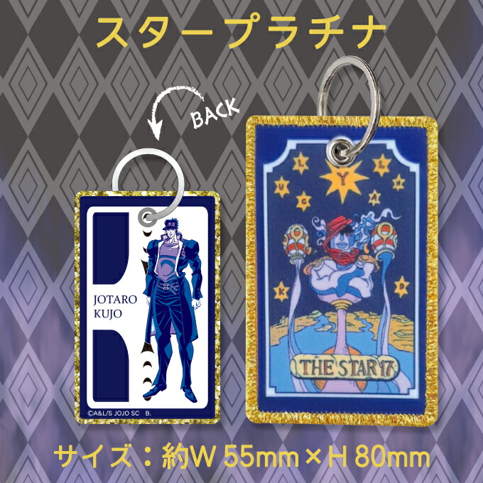 楽天市場】ジョジョの奇妙な冒険 スターダストクルセイダース 第3部