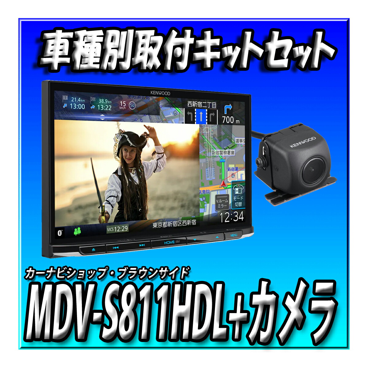 楽天市場】【 バックカメラセット】MDV-S811HDL+N-BOX用取付キット一式