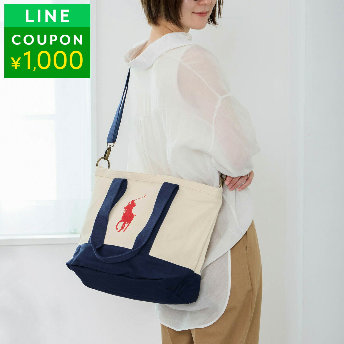 楽天市場】ラルフローレン トートバッグ 2wayの通販