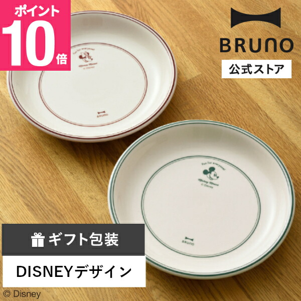 楽天市場】【P10倍】【公式】DISNEY ダイナープレートセット BRUNO
