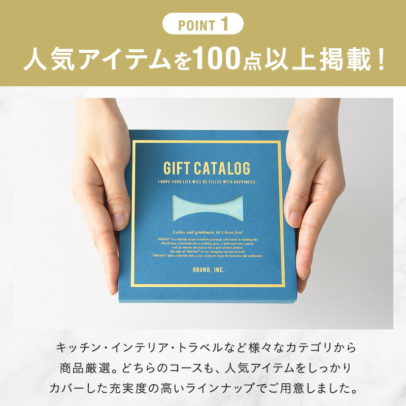 楽天市場】カタログギフト ブルーノ ライトブルー 1万円 コース