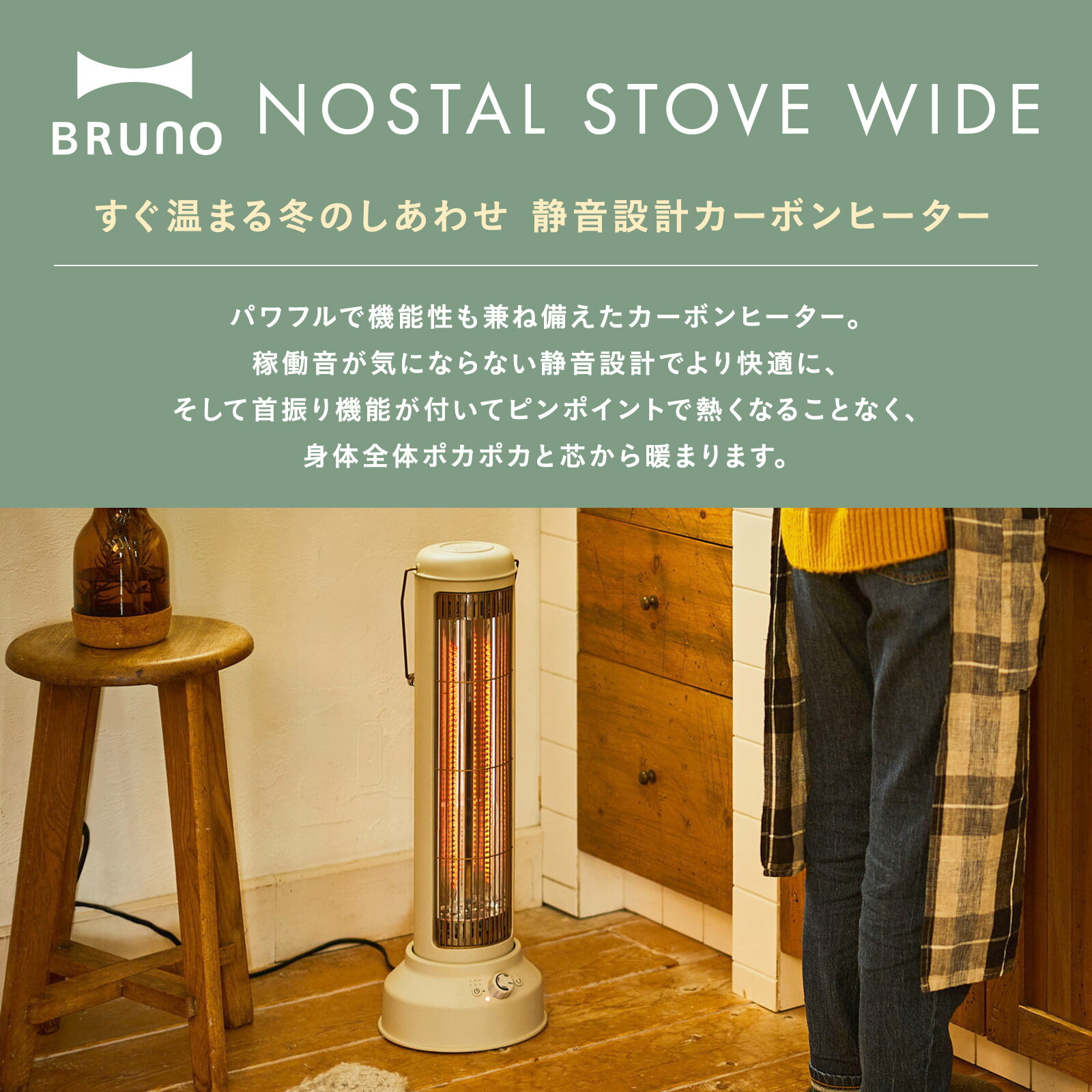 楽天市場】【P10倍】【BRUNO 公式】ヒーター カーボンヒーター 首振り