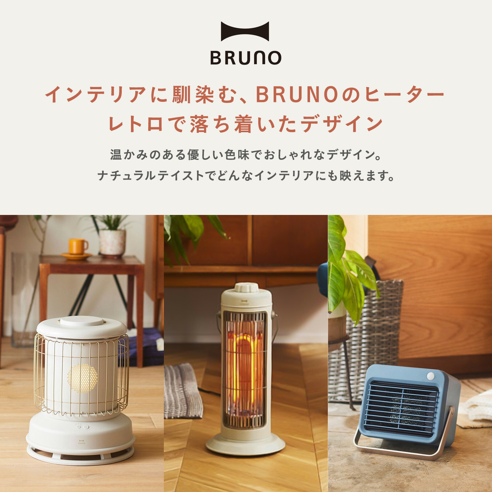 楽天市場】【P10倍】【BRUNO 公式】 ヒーター カーボンヒーター