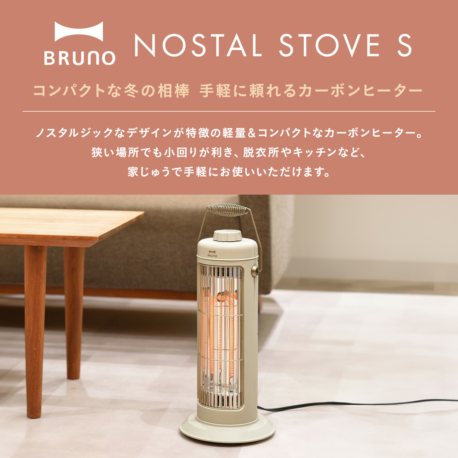 BRUNO タワー型カーボンヒータースリム BRUNO タワー型カーボン