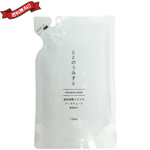 楽天市場】ととのう みすとの通販