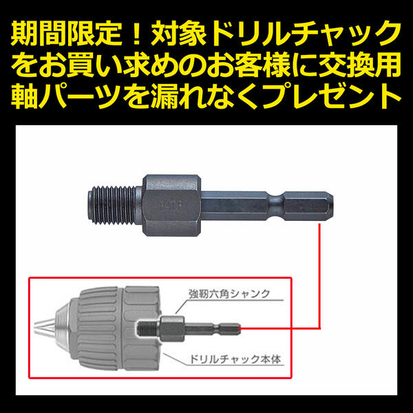 楽天市場】ANEX [交換軸部品オマケ付] 新設計ドリルチャック コング