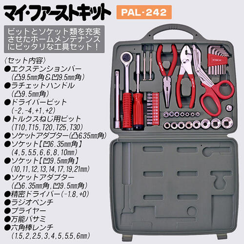 楽天市場】ベストツール マイファーストキット ツールセット 管理