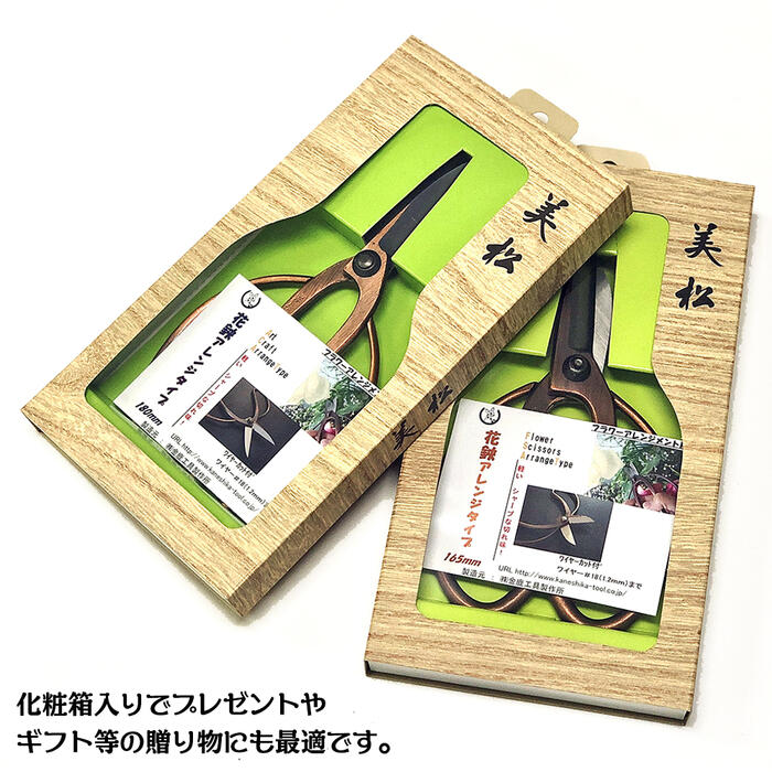 楽天市場】金鹿工具製作所 高級ブロンズメッキ 花鋏 長刃 180mm 生け花