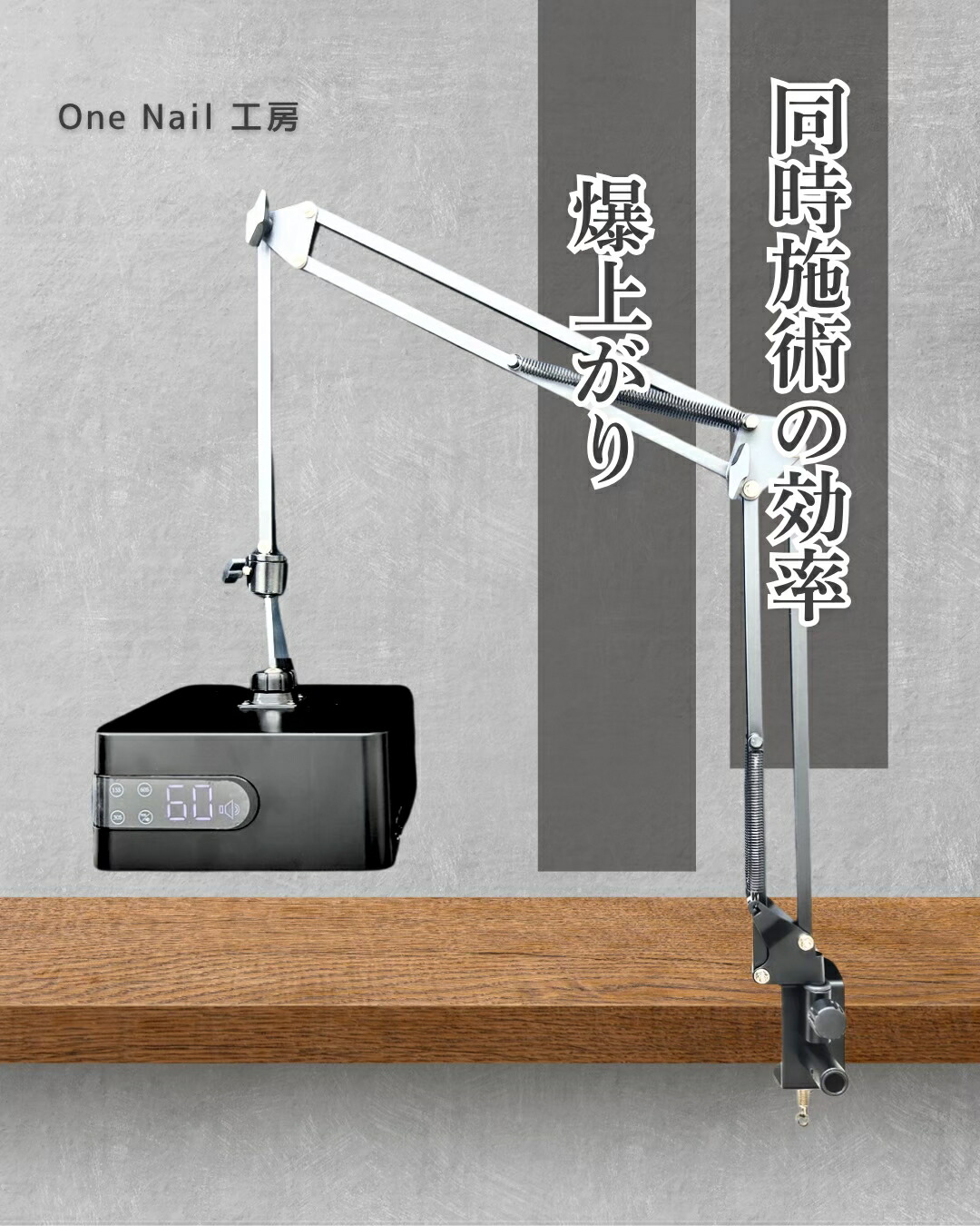 楽天市場】【フットネイル用ライト】3本アーム式LED/UVライト クランプ