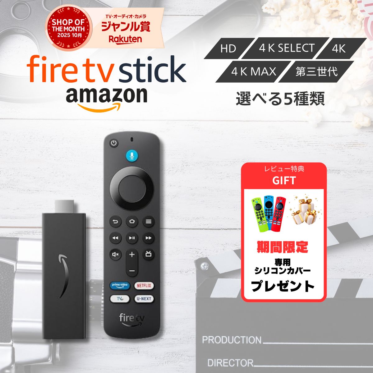 楽天市場】amazon fire tv stick 第3世代の通販