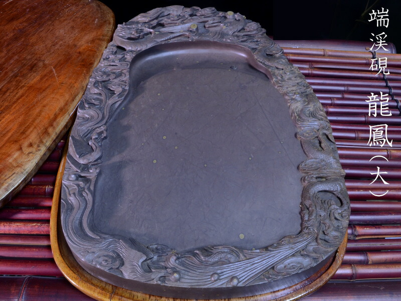 楽天市場】中国文房四宝【硯】端渓硯 梅花坑 龍鳳（大） : 中国貿易CTC